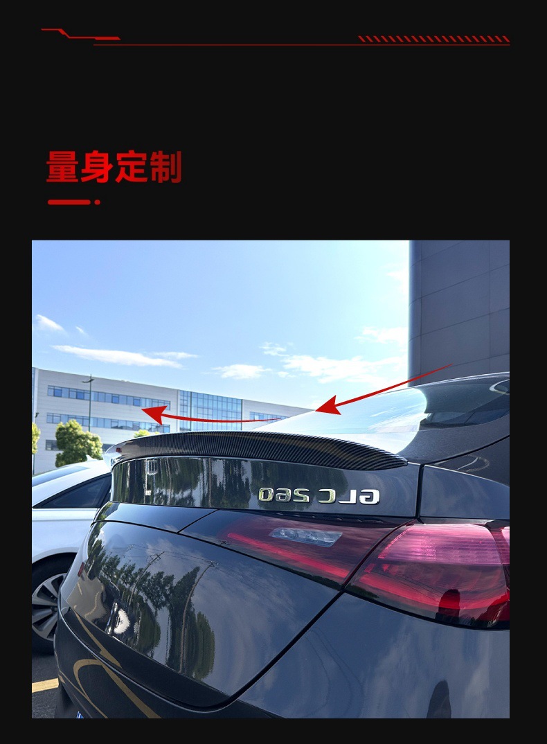 Applicable to 2023 Mercedes-Benz glc coupe coupe c254 amg tail top wing fixed wind wing cross-border modified parts