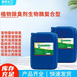 空气清新;除臭剂;空气清新