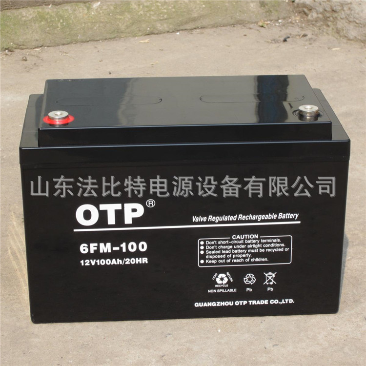OTP阀控式蓄电池6FM-100/12V100AH通信基站 OTP蓄电池6FM-100