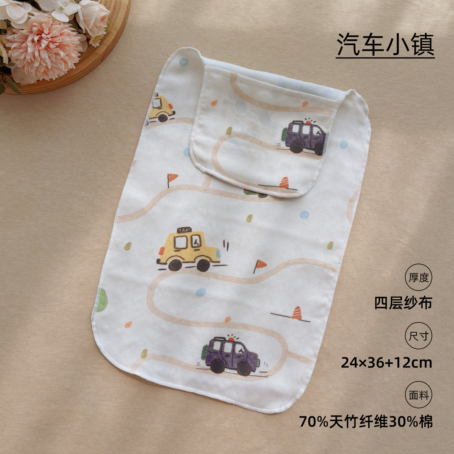 Car town (bamboo cotton four-layer gauze sweat absorbent towel) / 24*36*12cm