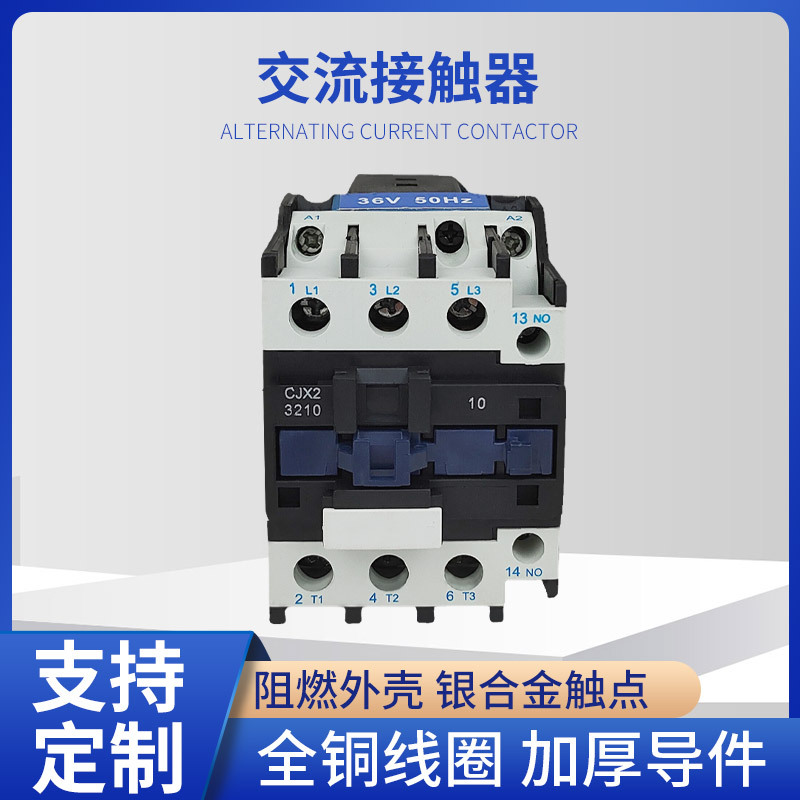 110V 220V 380V CJX2-3210交流接触器CJX2-3201接触器厂家供货