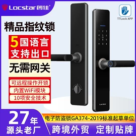 指纹锁;IC卡锁;磁卡锁