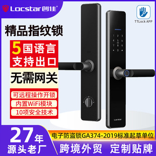 Chuangjia Smart Door Lock, One-Grip Fingerprint Lock, C-Class Core Lock, Anti-Theft Door Password Lock, Cross-Border Multi-Language Smart Lock