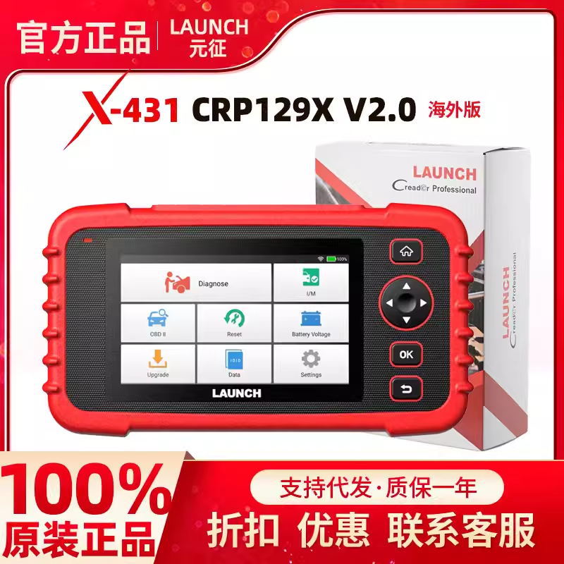 元征LAUNCH CRP129X CRP129升级版汽车故障检测仪WIF升级海外版