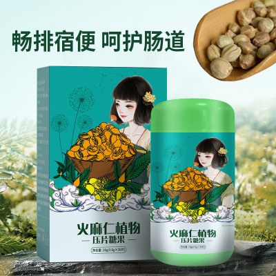 火麻仁植物壓片糖果現貨代發OE M便秘宿便膳食纖維片蹲坑不再難