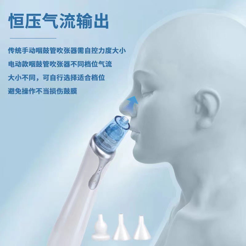 鼓膜吹張器定圧咽頭鼓管拡張器児童成人中耳負圧計液溜まり理学療法緩和器|undefined