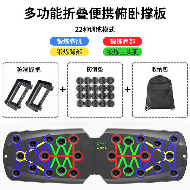 クロスボーダーホーム多機能プッシュアップトレーニングボード男性の胸筋と腹筋トレーニング機器ポータブルプッシュアップボード|undefined