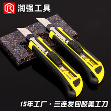 包胶美工刀纸箱快递刀内置三刀片大号美工刀办公用裁纸刀