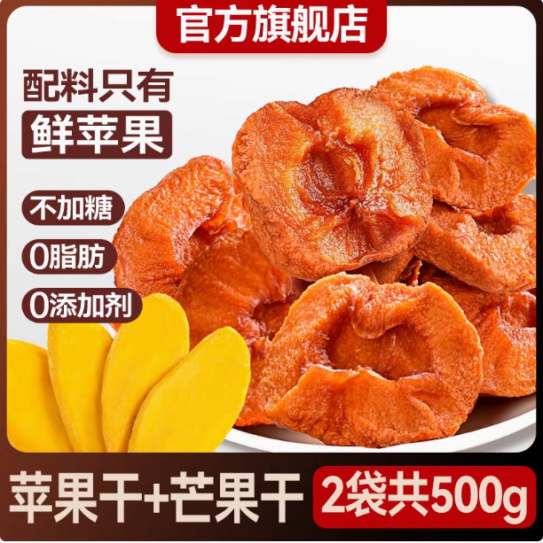 인기 조합 설탕사과 250g*1봉 + 건조망고 250g*1봉