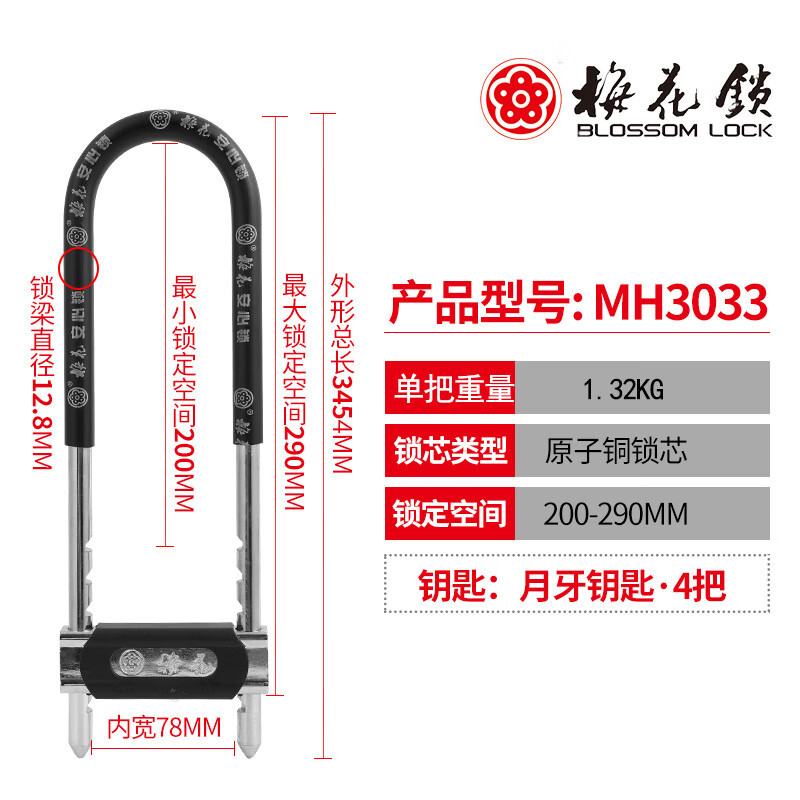 MH800-3033 [Color red, black random]