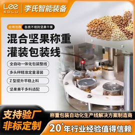 多功能包装机;包装辅助设备;包装生产线