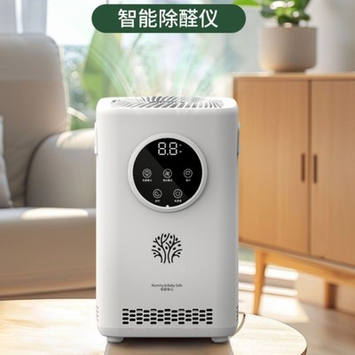 2023 Foreign trade new pattern atmosphere purifier In addition to formaldehyde indoor sterilization Disinfection machine Cross border household anion In addition to taste