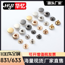 现货批发金属四合扣隐形子母扣按扣棉衣风衣羽绒服配锌合金面扣