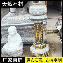 石雕出食台汉白玉施食台七宝如来佛堂供佛祭祀仿古青石石经柱摆件