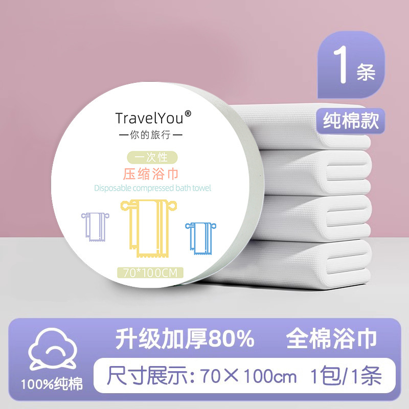 一次性压缩毛巾洗脸巾纯棉加厚加大吸水洁面巾旅行酒店用独立包装|undefined