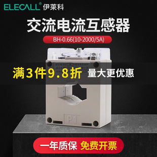 伊莱科微型交流电流互感器三相BH-0.66电流比15 25 40 300 600/
