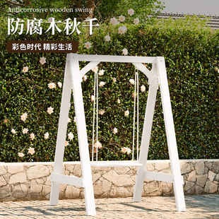 Single Solid Wood Swing White Internet Popular Indoor Children's Balcony Rocking Chair Outdoor Courtyard Wooden Swing Leisure