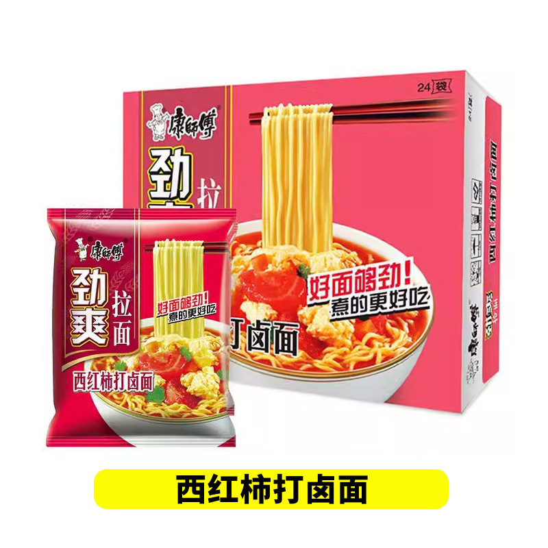 康師傅のインスタントラーメンの力爽ラーメンの袋の中の赤焼の牛肉の麺のカップラーメンの夜食のインスタント食品の箱の卸売りは碗を送ります。|undefined