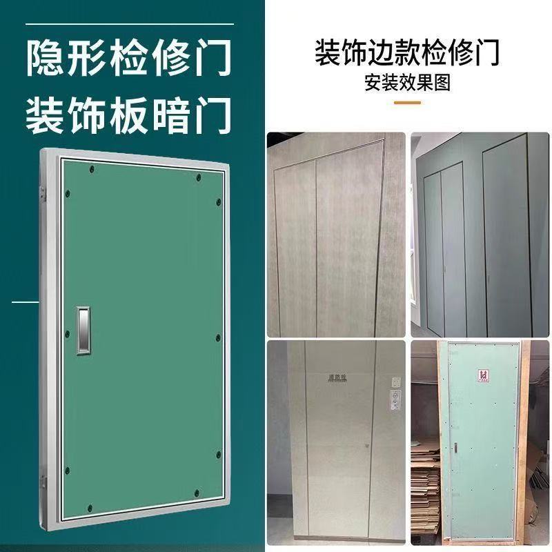 检修门消防箱隐形门走廊隔修门空调外机暗装铝合金石膏板检修门