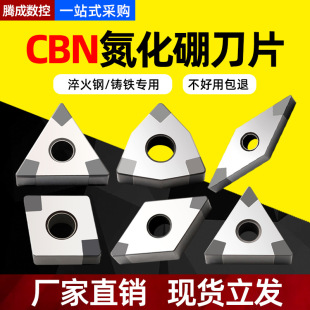 �羳CBN����������Ƭ���䓌��õ��^����ʯ�����T�FӲ����l