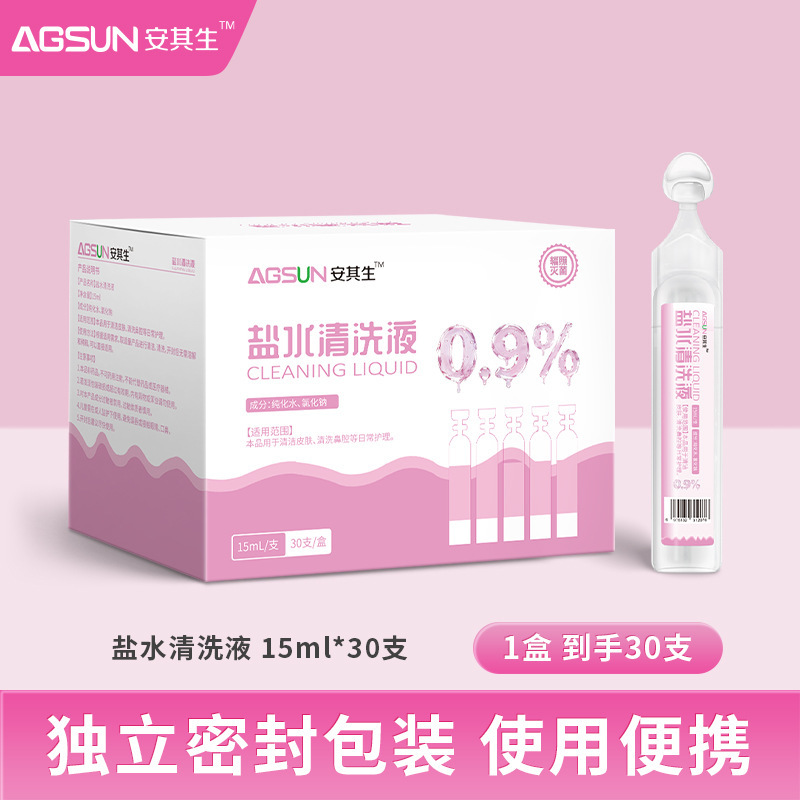 Anqisheng Saline Cleaning Solution Pink Small Bottle 0.9% Sodium Chloride Household Nasal Cleaning Skin Daily Care Anqisheng Saline Cleaning Solution Pink Small Bottle 0.9% Sodium Chloride Household Nasal Cleaning Skin Daily Care