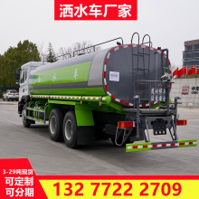 东风22吨工程洒水车 工地运水车 公路养护高炮360度旋转