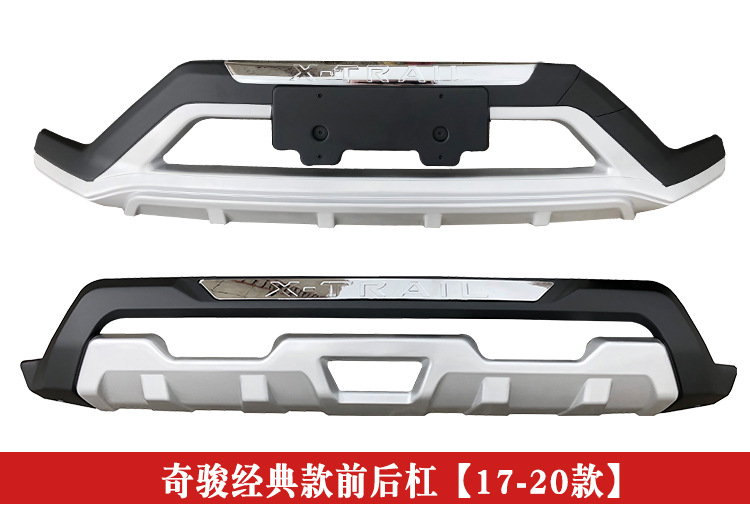 Nissan X-Trail 17-20 New and Old Models Front and Rear Bumpers Equipped with Anti-Collision Large Surround Front and Rear Bumpers Modified for Special Use