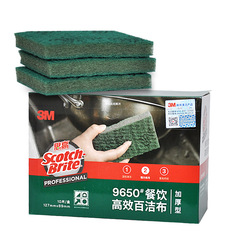 3M Scotch-Brite 9650 All-Purpose Cloth: Durable Kitchen & Household Dishcloth, Sponge Cleaner, Restaurant Wipe—Perfect for Stain Removal