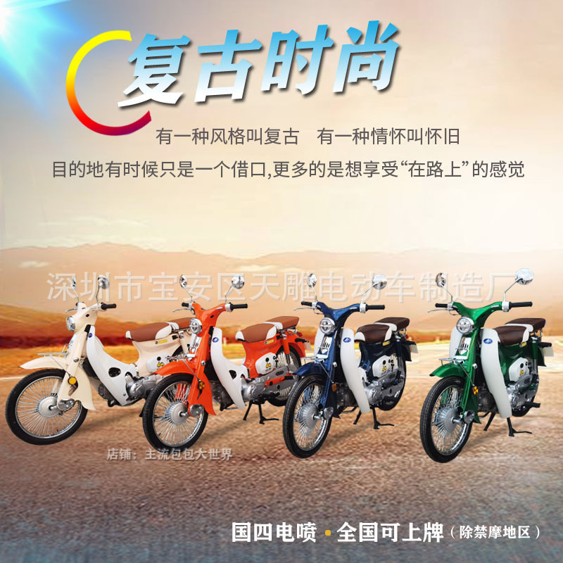 Nuevo modelo de construcción de inyección eléctrica retro 110CC clásico JS110-11D motocicleta de combustible de dos ruedas