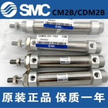 SMCԭװƷCM2B32/CDM2B40-25/50Z/75/100Z/125/150/175/200AZ/Z