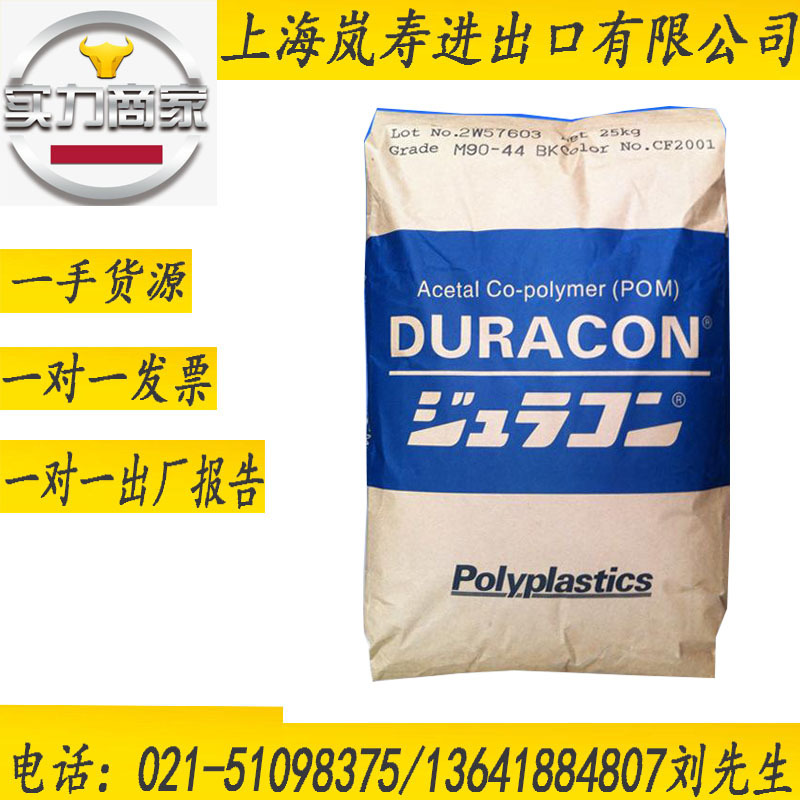 现货高粘度POM M25S 日本宝理