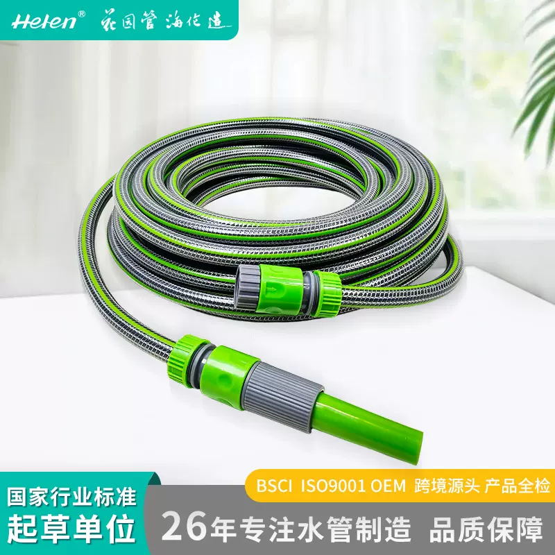 高压洗车水枪花园浇花清洁园林浇水灌溉4分管 1/2 PVC花园水管