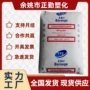 刚性化工抗冲薄壁pp