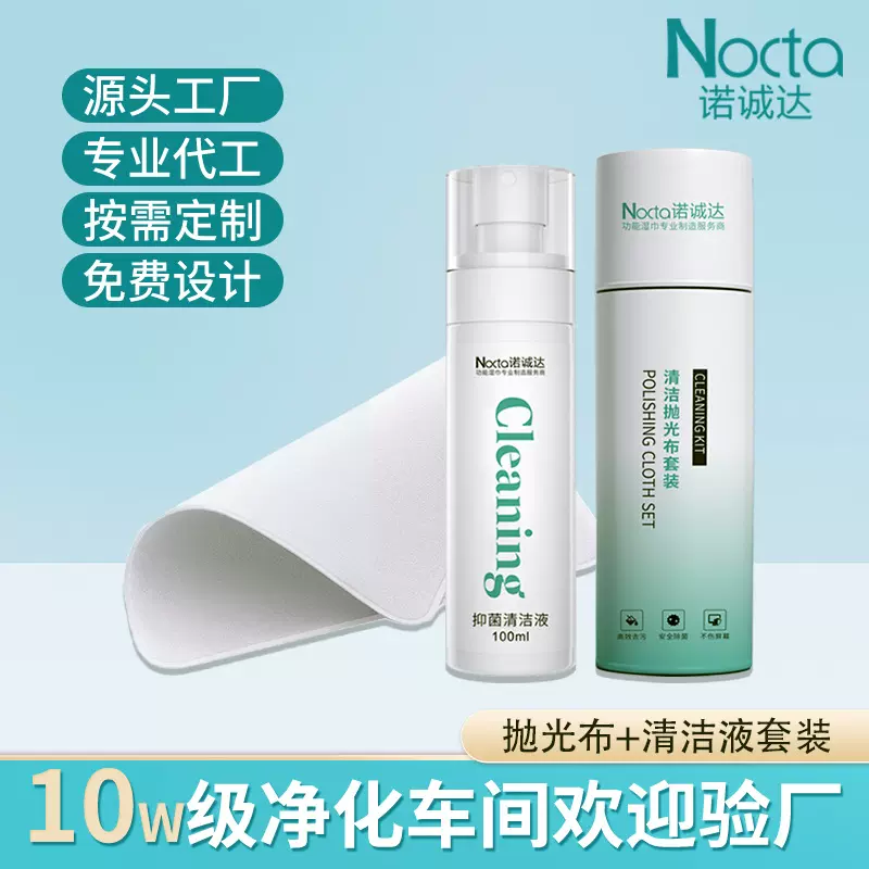 屏幕清洁剂电脑清洁套装 笔记本手机平板相机灰尘清洁二合一套装