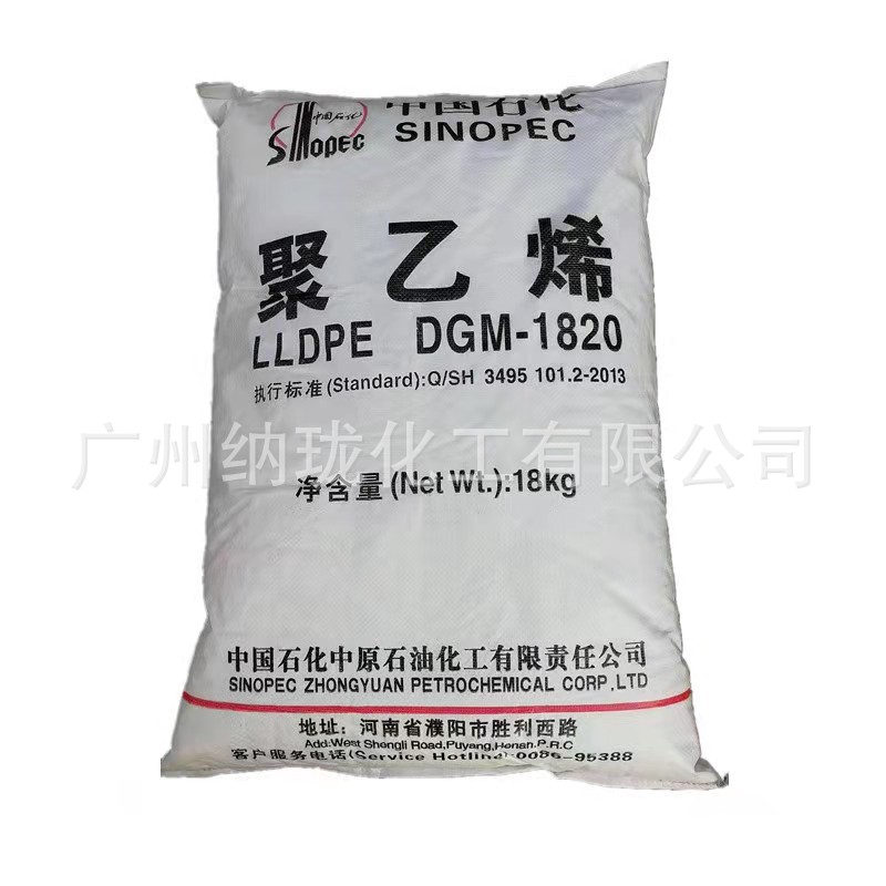 LLDPE浙江DFDA-7042 吹塑 挤出线性低密度聚乙烯塑料原料