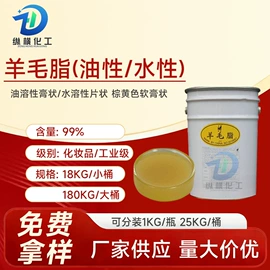 乳化剂;洗涤剂;二元醇