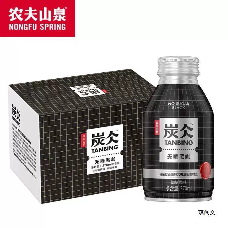 Nongfushangquan charcoal ready-to-drink coffee low sugar latte black coffee black coffee drink 270ml*6 bottles whole box 1