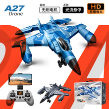 跨境A27 无人机航拍无刷战斗机航空航模遥控飞机儿童玩具学生礼物