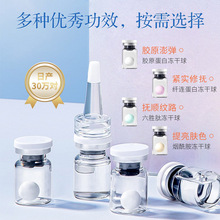 羊胎素冻干球  美容院补水保湿冻干粉 七彩冻干球代工源头厂家