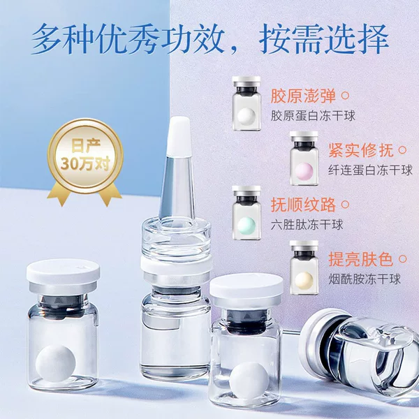 Sheep Placenta Freeze-Dried Ball Beauty Salon Hydrating and Moisturizing Freeze-Dried Powder Colorful Freeze-Dried Ball Oem Source Manufacturer