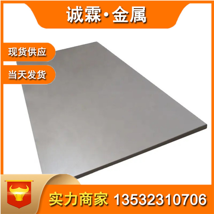 现货Monel 400蒙乃尔合金板 板厚0.5mm-350mm  Monel 400铜镍合金