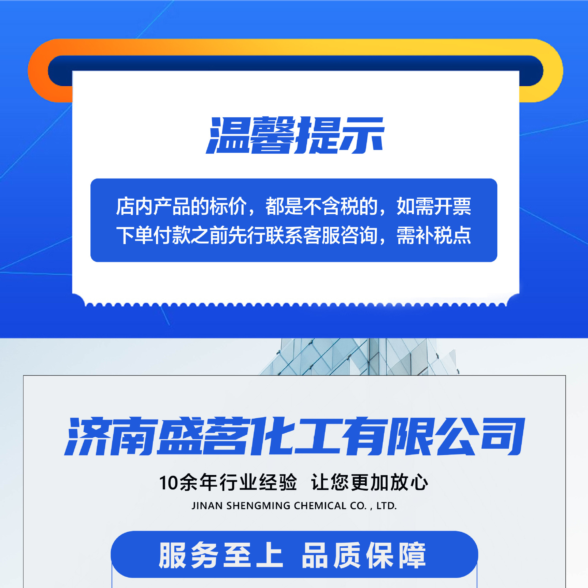 十二烷基苯磺酸钠详情页 (1).jpg
