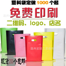 塑料袋京东专卖袋小米手提袋眼镜塑料袋服装袋子购物袋