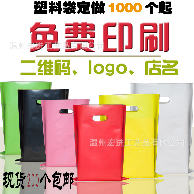 塑料袋京东专卖袋小米手提袋眼镜塑料袋服装袋子购物袋