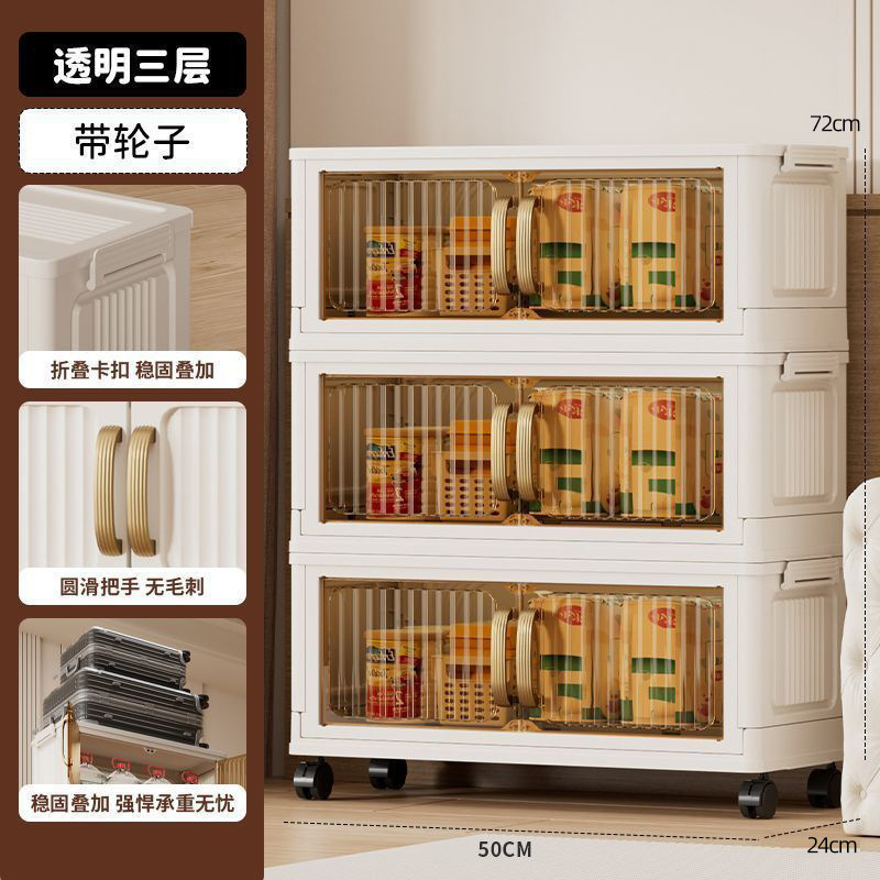 可移动家用零食收纳柜家用多层移动免安装置物箱折叠落地收纳箱|undefined