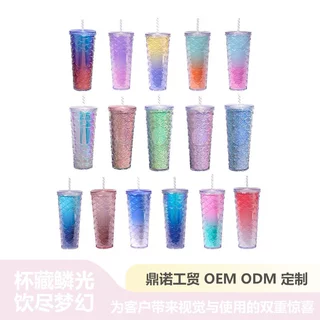 厂家直供AS材质双层透明塑料杯 多彩网红鱼鳞水杯 大容量吸管杯子