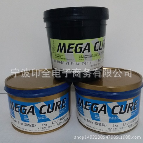 女神UV油墨 软管油墨 化妆品印刷油墨 90白色