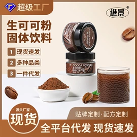 果蔬汁;其他冲调饮品;其他软饮料