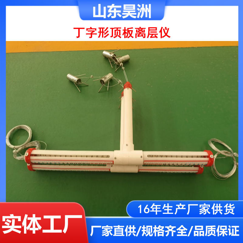 现货供应矿用顶板离层仪ZL-II/0-150mm/0-200mm 量大优惠！高精度