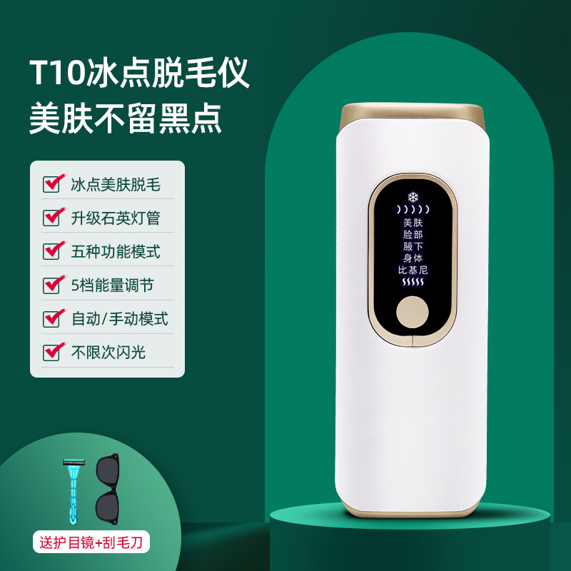 加工定制 激光冰点脱毛仪IPL全身唇毛腋下比基尼石英灯美容院嫩肤